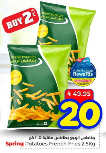available at هايبر الوفاء in مملكة العربية السعودية, السعودية, سعودية - الخرج