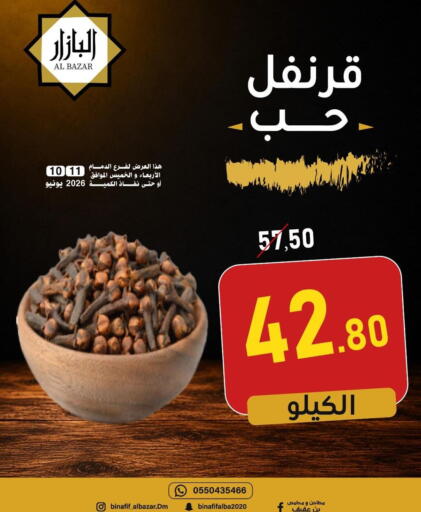 available at بن عفيف in مملكة العربية السعودية, السعودية, سعودية - المنطقة الشرقية