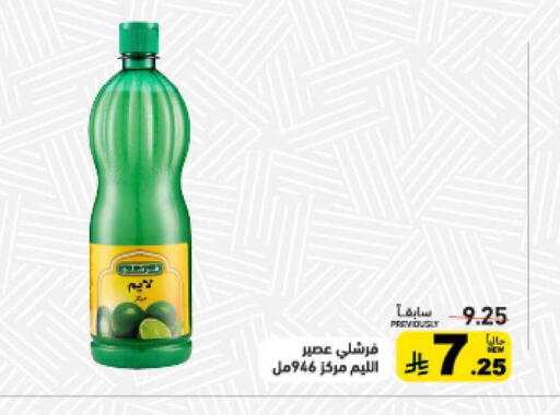 available at أسواق رامز in مملكة العربية السعودية, السعودية, سعودية - حفر الباطن