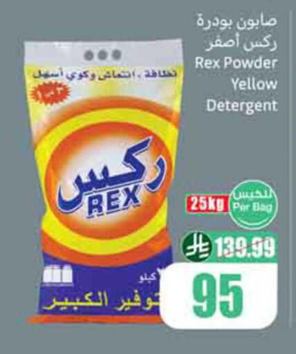 available at Othaim Markets in KSA, Saudi Arabia, Saudi - Rafha