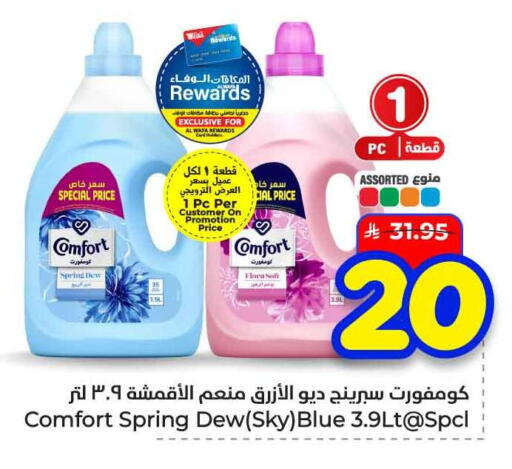 available at هايبر الوفاء in مملكة العربية السعودية, السعودية, سعودية - الرياض