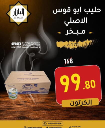 available at بن عفيف in مملكة العربية السعودية, السعودية, سعودية - المنطقة الشرقية