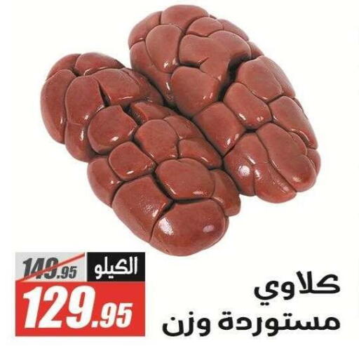available at الفرجاني هايبر ماركت in Egypt - القاهرة