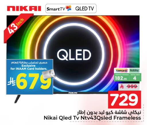 available at نستو in مملكة العربية السعودية, السعودية, سعودية - الجبيل‎