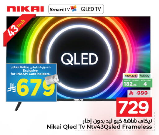 available at نستو in مملكة العربية السعودية, السعودية, سعودية - المجمعة