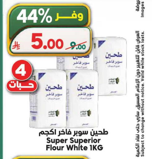 available at الدكان in مملكة العربية السعودية, السعودية, سعودية - المدينة المنورة