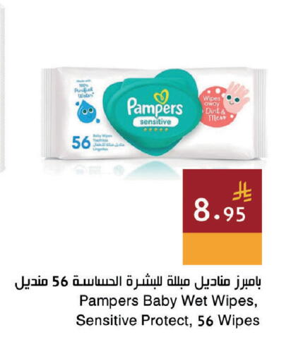 available at اسواق هلا in مملكة العربية السعودية, السعودية, سعودية - المنطقة الشرقية