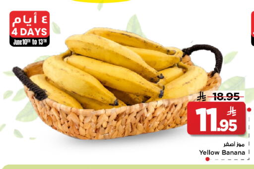 Banana available at مارك & سيف in مملكة العربية السعودية, السعودية, سعودية - الأحساء‎