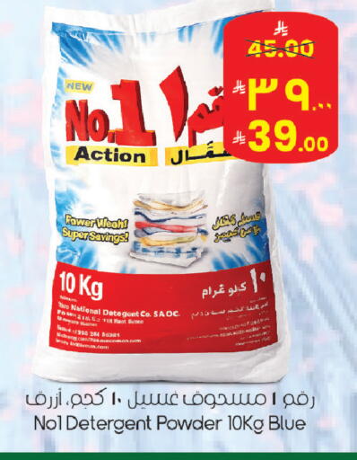 available at ستي فلاور in مملكة العربية السعودية, السعودية, سعودية - الرياض