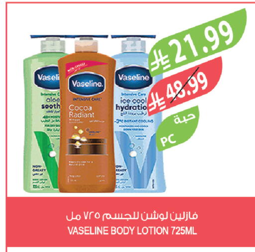 available at المزرعة in مملكة العربية السعودية, السعودية, سعودية - الرياض