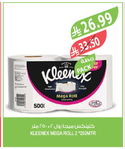 available at المزرعة in مملكة العربية السعودية, السعودية, سعودية - الرياض