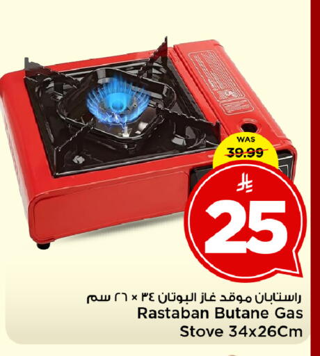available at Mark & Save in KSA, Saudi Arabia, Saudi - Al Khobar