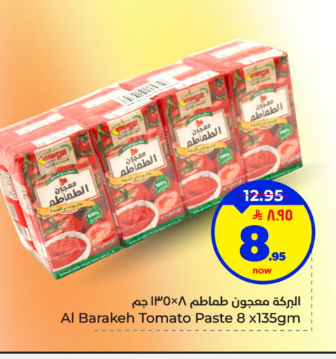 Tomato available at هايبر الوفاء in مملكة العربية السعودية, السعودية, سعودية - الأحساء‎