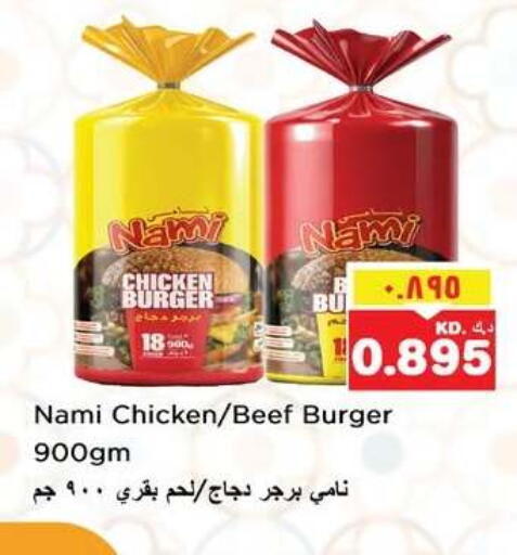 available at نستو هايبر ماركت in الكويت - مدينة الكويت