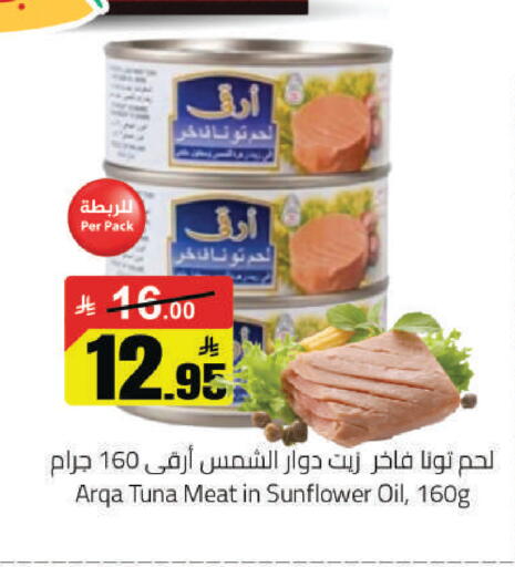 available at مخازن هايبرماركت in مملكة العربية السعودية, السعودية, سعودية - حفر الباطن