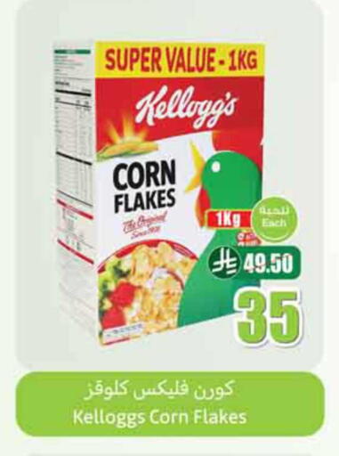 available at أسواق عبد الله العثيم in مملكة العربية السعودية, السعودية, سعودية - المدينة المنورة
