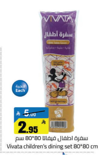 available at مخازن هايبرماركت in مملكة العربية السعودية, السعودية, سعودية - حفر الباطن