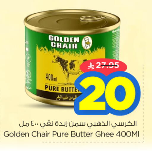 available at نستو in مملكة العربية السعودية, السعودية, سعودية - الرياض