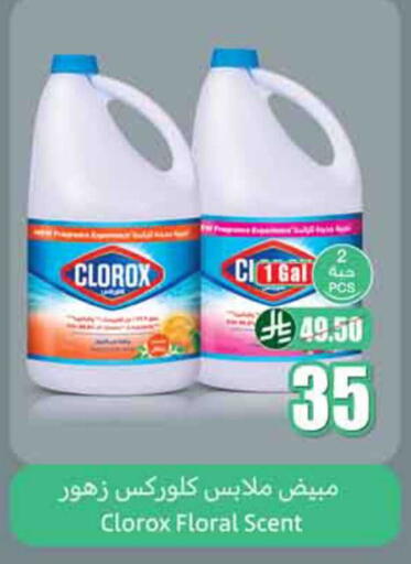 available at أسواق عبد الله العثيم in مملكة العربية السعودية, السعودية, سعودية - نجران