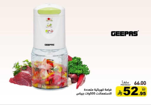 available at أسواق رامز in مملكة العربية السعودية, السعودية, سعودية - الرياض