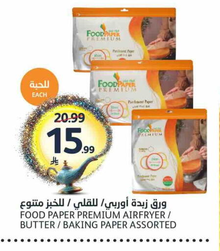 available at مركز الجزيرة للتسوق in مملكة العربية السعودية, السعودية, سعودية - الرياض
