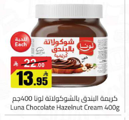 available at Supermarket Stor in KSA, Saudi Arabia, Saudi - Riyadh
