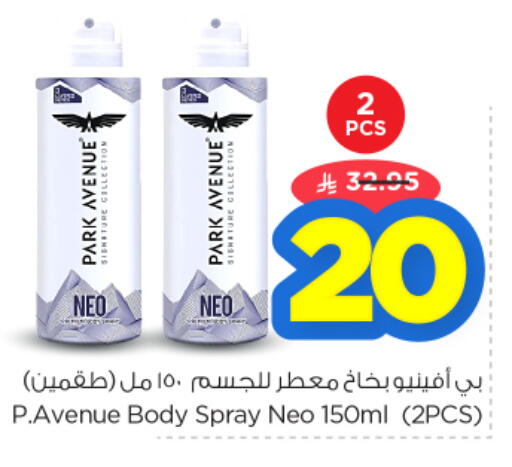 available at نستو in مملكة العربية السعودية, السعودية, سعودية - الخرج