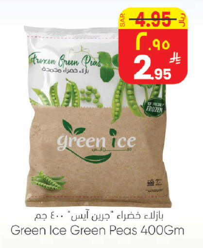 Peas available at ستي فلاور in مملكة العربية السعودية, السعودية, سعودية - الجبيل‎