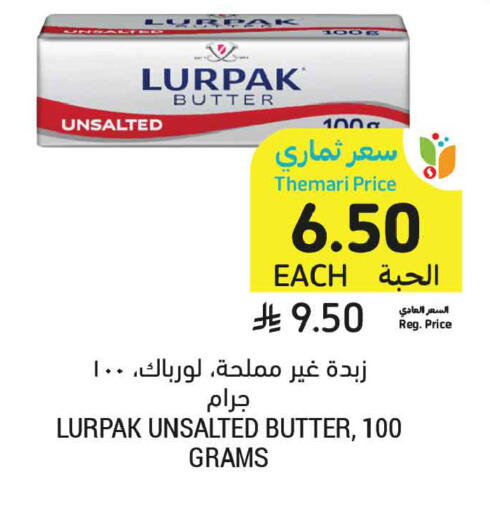 available at أسواق التميمي in مملكة العربية السعودية, السعودية, سعودية - المدينة المنورة