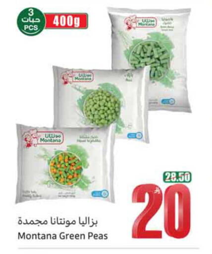 Peas available at أسواق عبد الله العثيم in مملكة العربية السعودية, السعودية, سعودية - نجران