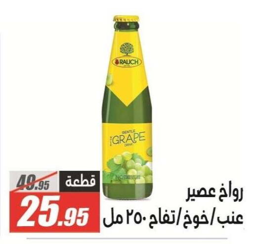 available at الفرجاني هايبر ماركت in Egypt - القاهرة