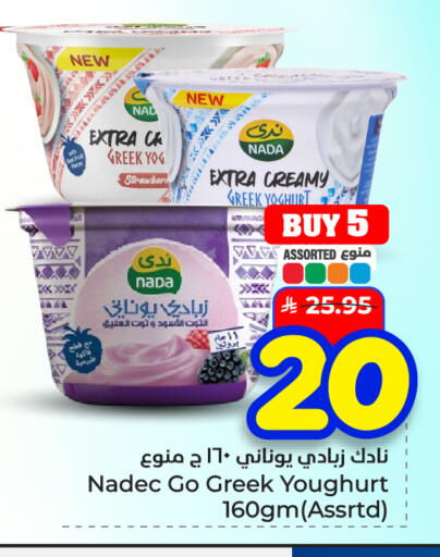 available at هايبر الوفاء in مملكة العربية السعودية, السعودية, سعودية - الأحساء‎