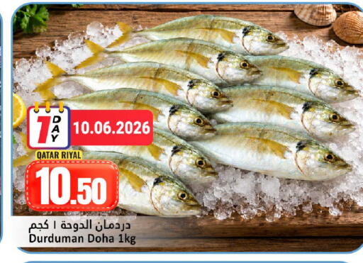 available at دانة هايبرماركت in قطر - الوكرة