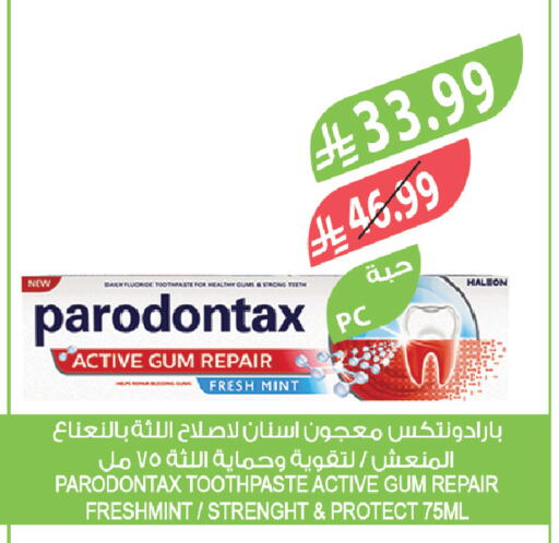 Mint available at المزرعة in مملكة العربية السعودية, السعودية, سعودية - الرياض