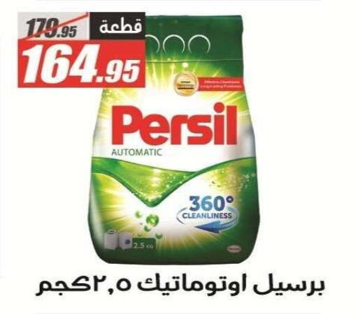 available at الفرجاني هايبر ماركت in Egypt - القاهرة
