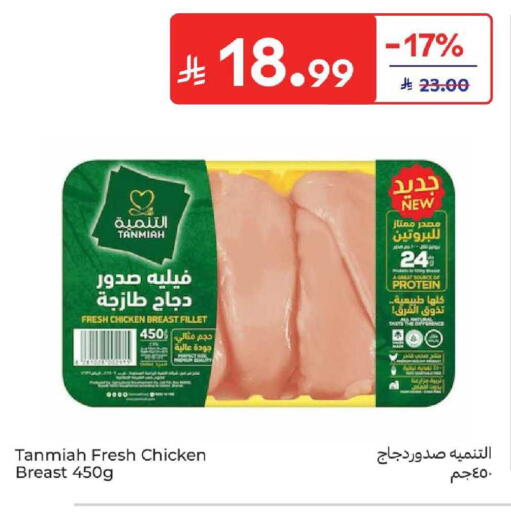 available at Carrefour in KSA, Saudi Arabia, Saudi - Dammam