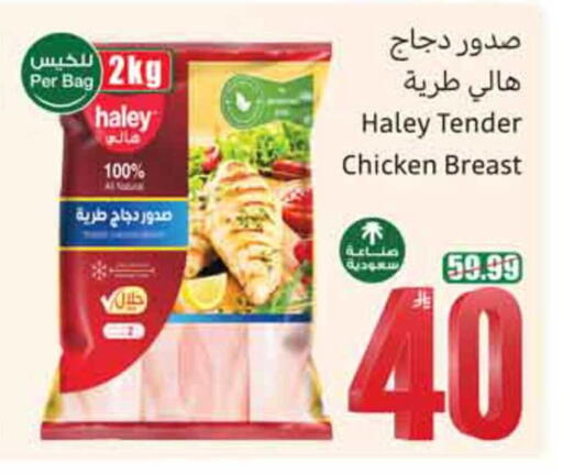 available at أسواق عبد الله العثيم in مملكة العربية السعودية, السعودية, سعودية - نجران