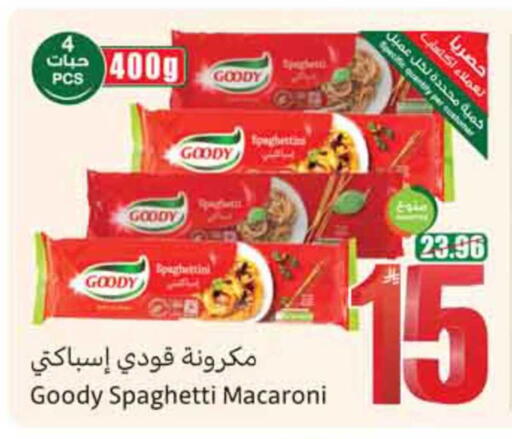 available at أسواق عبد الله العثيم in مملكة العربية السعودية, السعودية, سعودية - المدينة المنورة