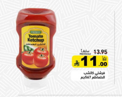 Tomato available at أسواق رامز in مملكة العربية السعودية, السعودية, سعودية - الرياض