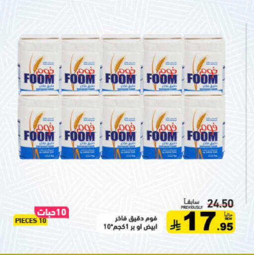 available at أسواق رامز in مملكة العربية السعودية, السعودية, سعودية - الرياض
