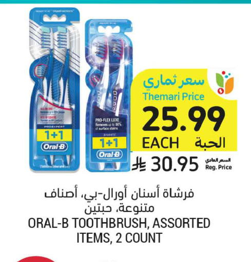 available at أسواق التميمي in مملكة العربية السعودية, السعودية, سعودية - المدينة المنورة
