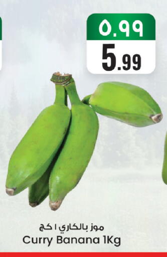 Banana available at ستي فلاور in مملكة العربية السعودية, السعودية, سعودية - الرياض
