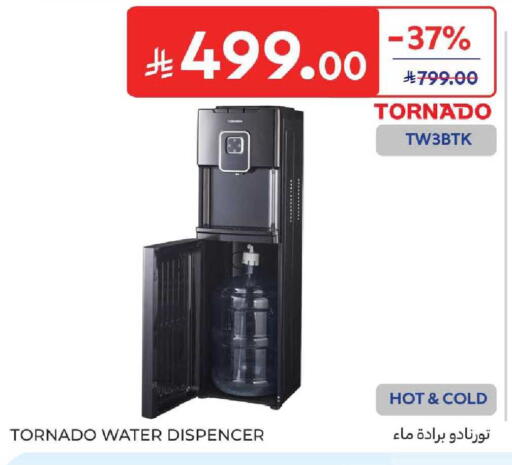 available at كارفور in مملكة العربية السعودية, السعودية, سعودية - المنطقة الشرقية