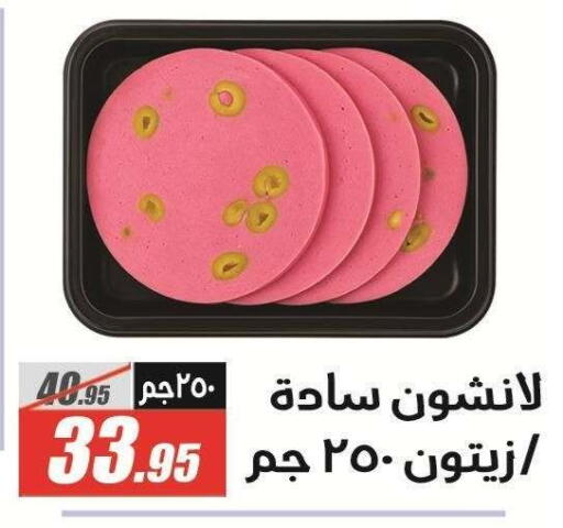 available at الفرجاني هايبر ماركت in Egypt - القاهرة