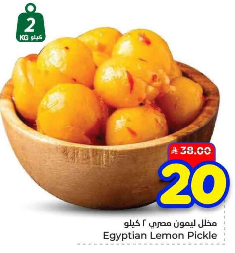 Lemon available at هايبر الوفاء in مملكة العربية السعودية, السعودية, سعودية - الخرج