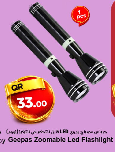 available at احلى مارت in قطر - الوكرة
