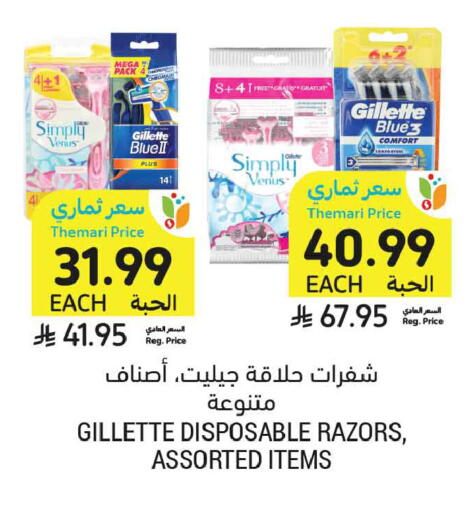 available at أسواق التميمي in مملكة العربية السعودية, السعودية, سعودية - المدينة المنورة