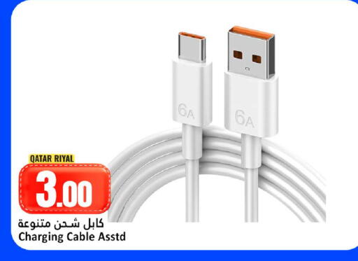 available at دانة هايبرماركت in قطر - الوكرة