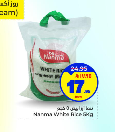 available at هايبر الوفاء in مملكة العربية السعودية, السعودية, سعودية - الأحساء‎