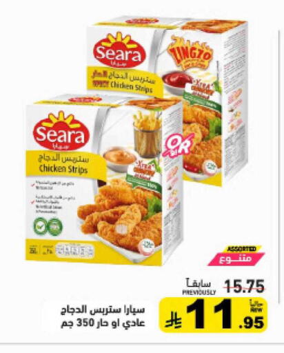 available at أسواق رامز in مملكة العربية السعودية, السعودية, سعودية - الرياض
